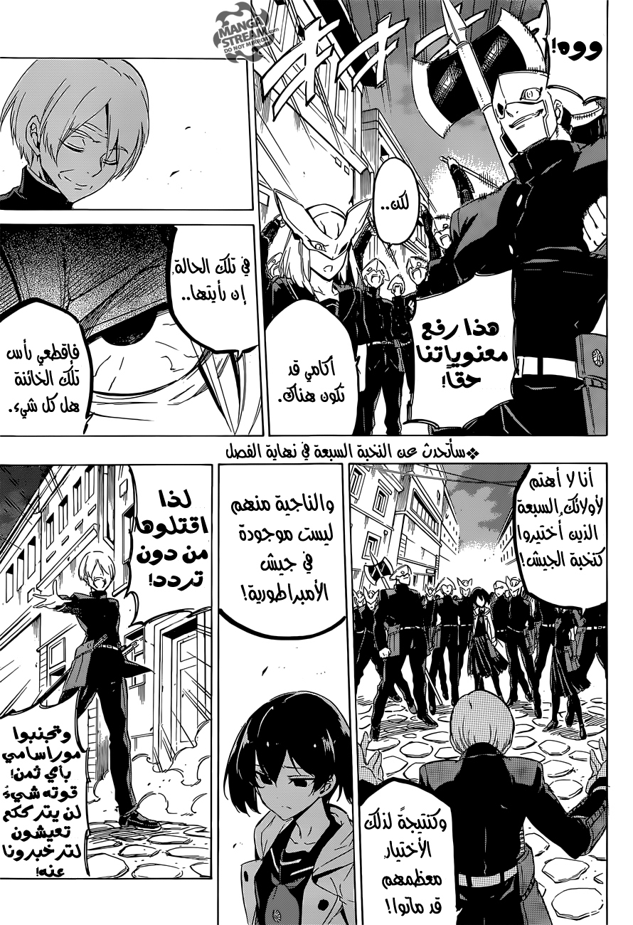 Read Akame ga Kill AR Manga Online