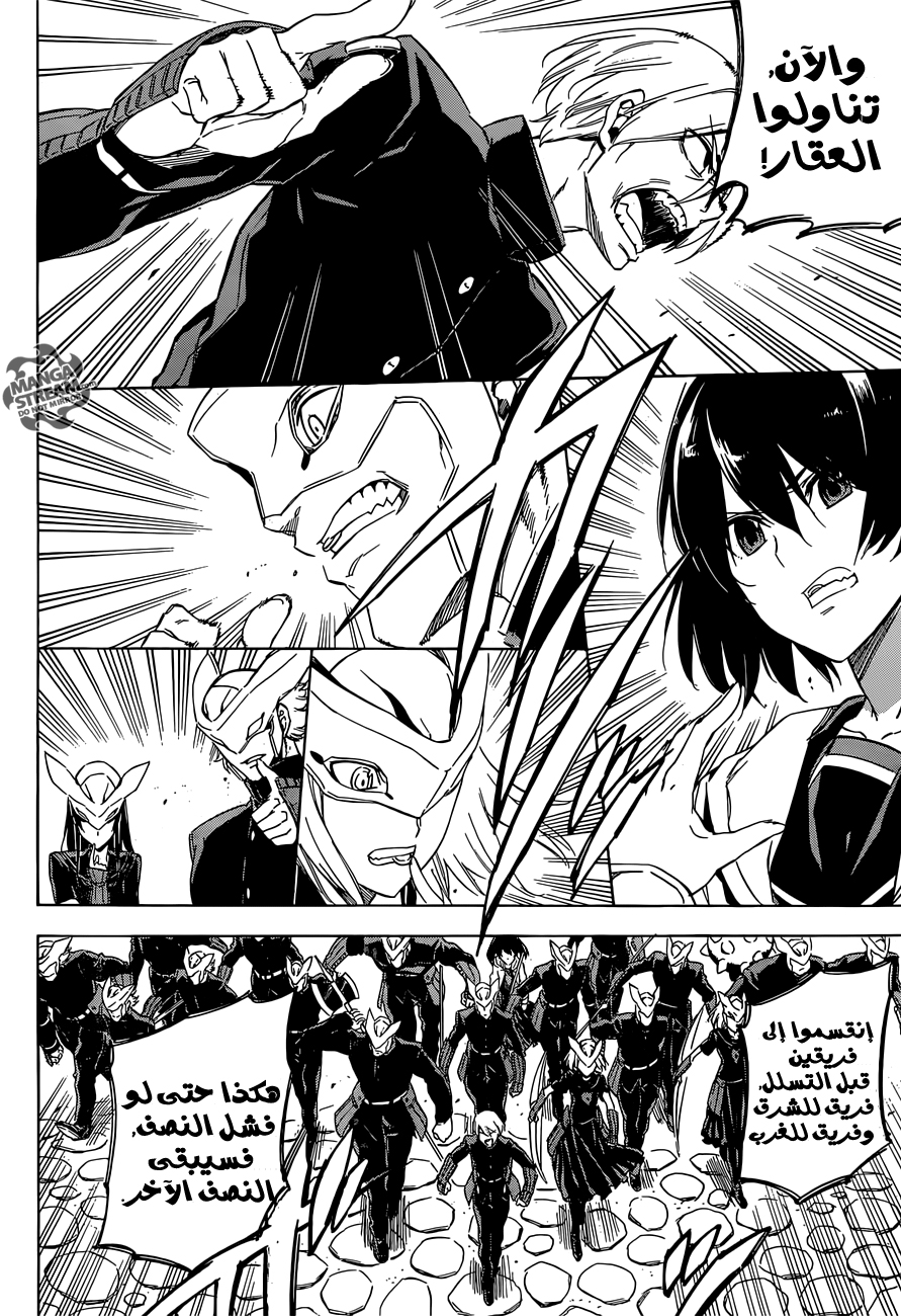 Read Akame ga Kill AR Manga Online