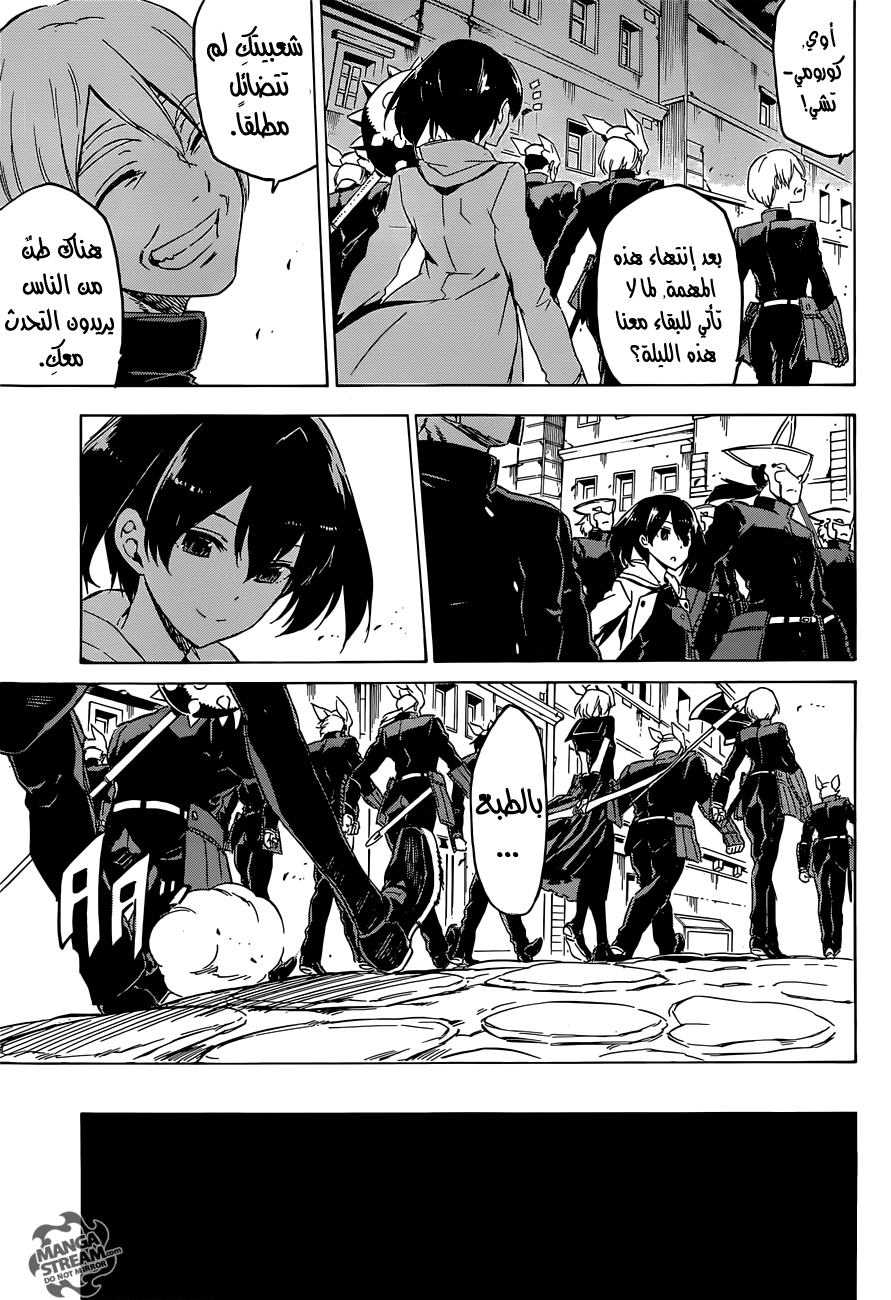 Read Akame ga Kill AR Manga Online