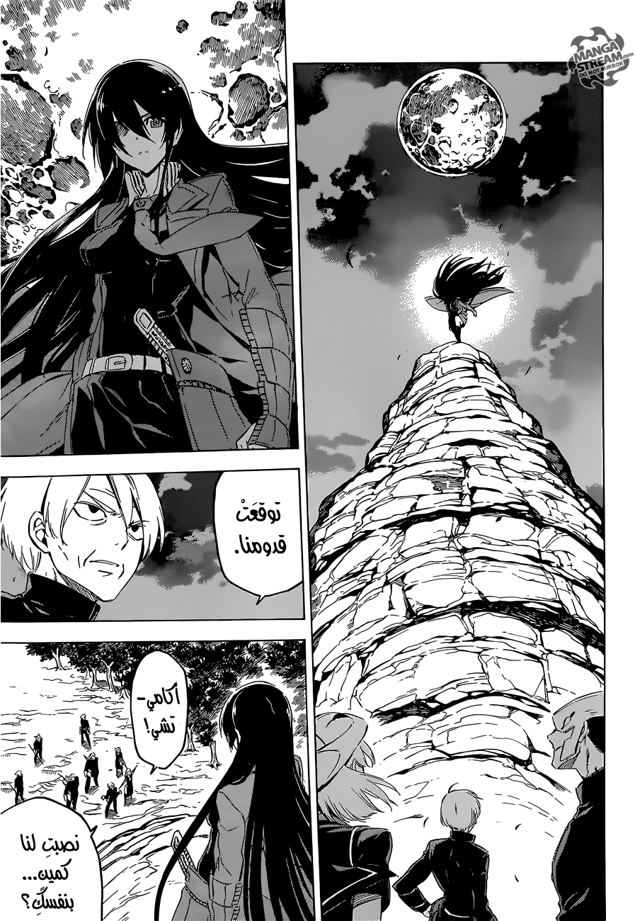 Read Akame ga Kill AR Manga Online