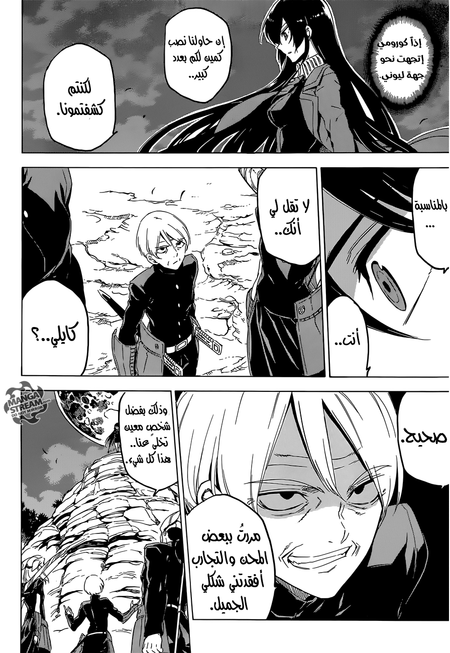 Read Akame ga Kill AR Manga Online