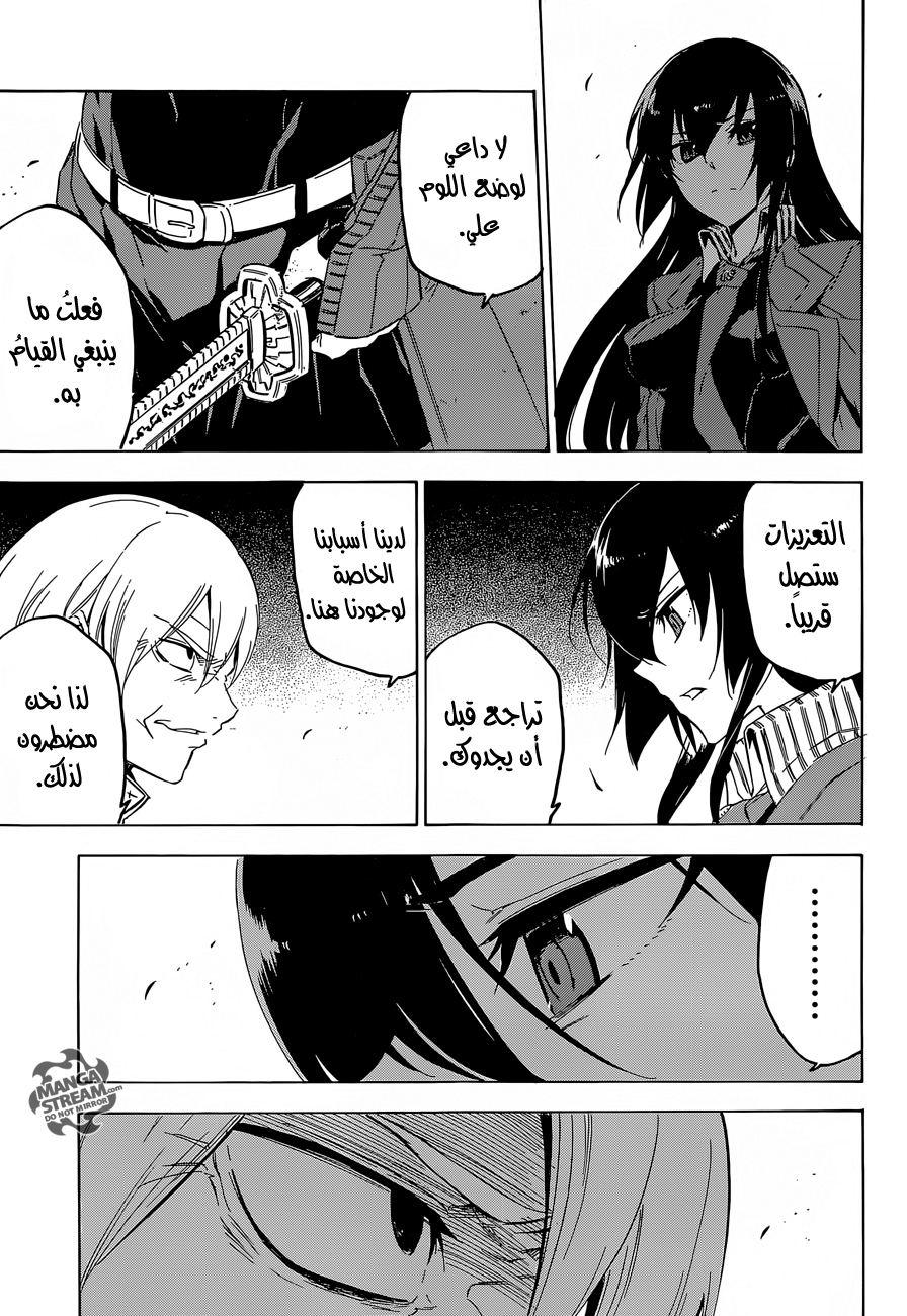 Read Akame ga Kill AR Manga Online