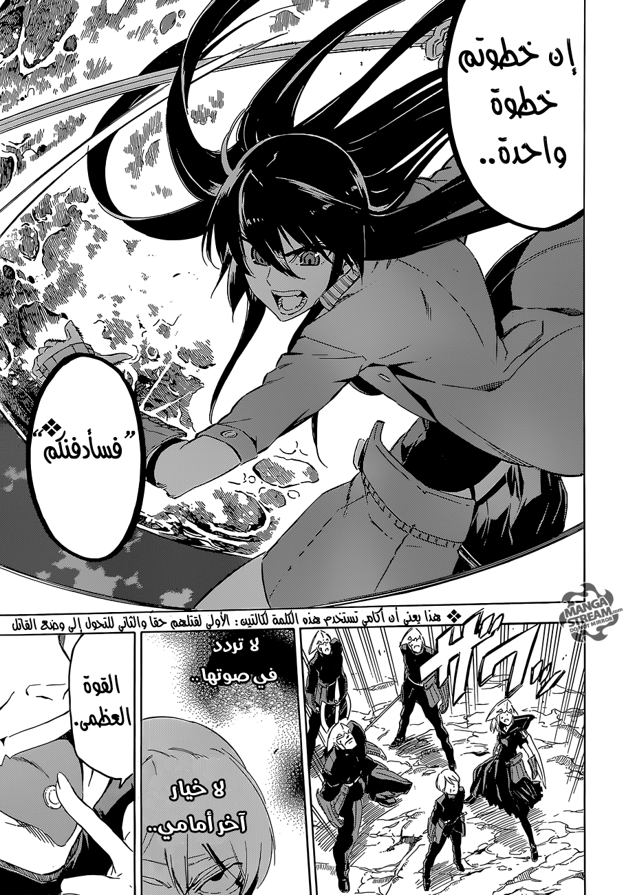 Read Akame ga Kill AR Manga Online