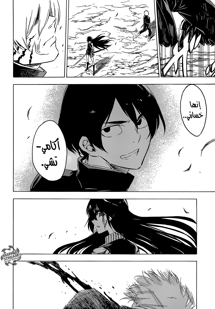 Read Akame ga Kill AR Manga Online