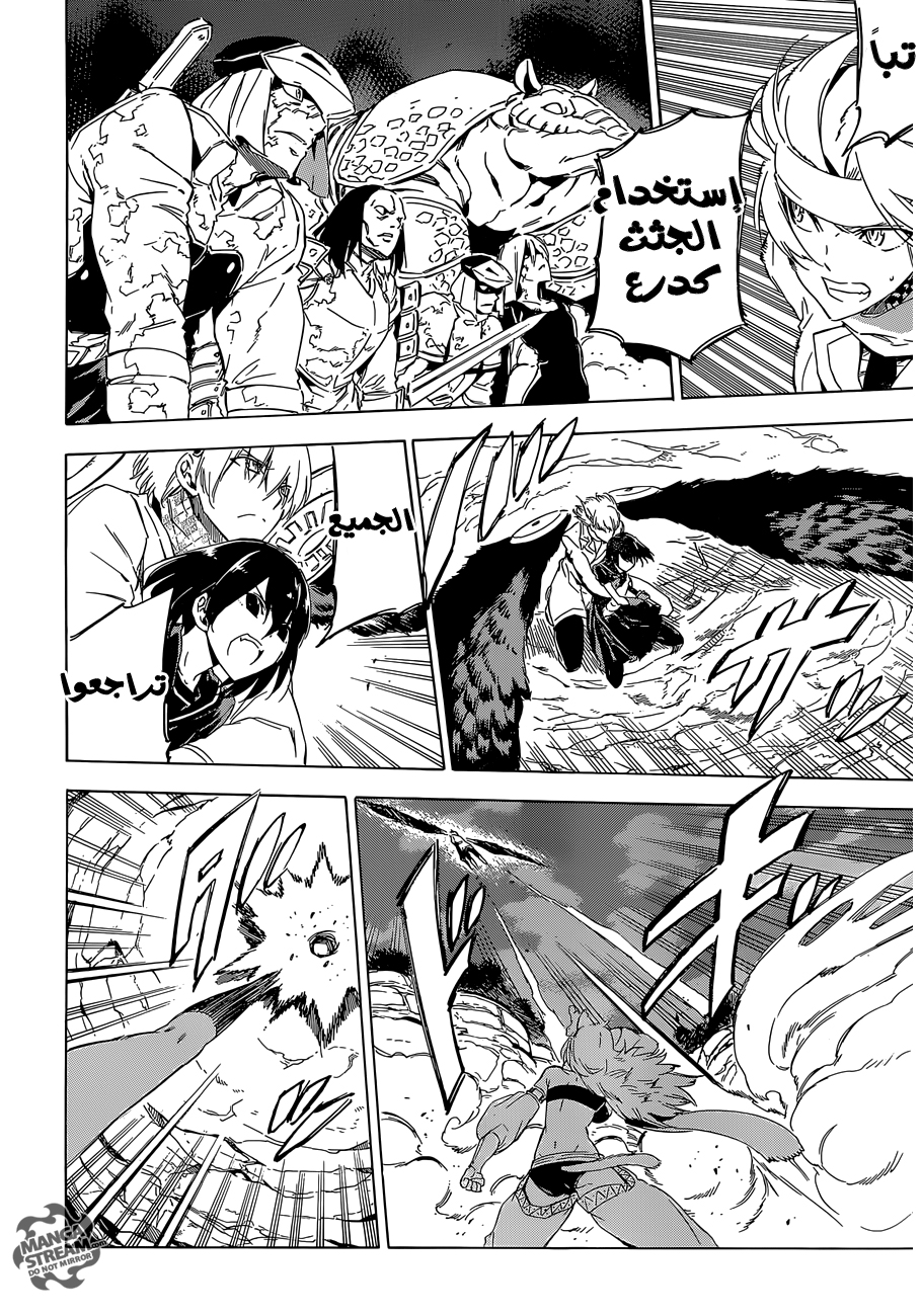Read Akame ga Kill AR Manga Online