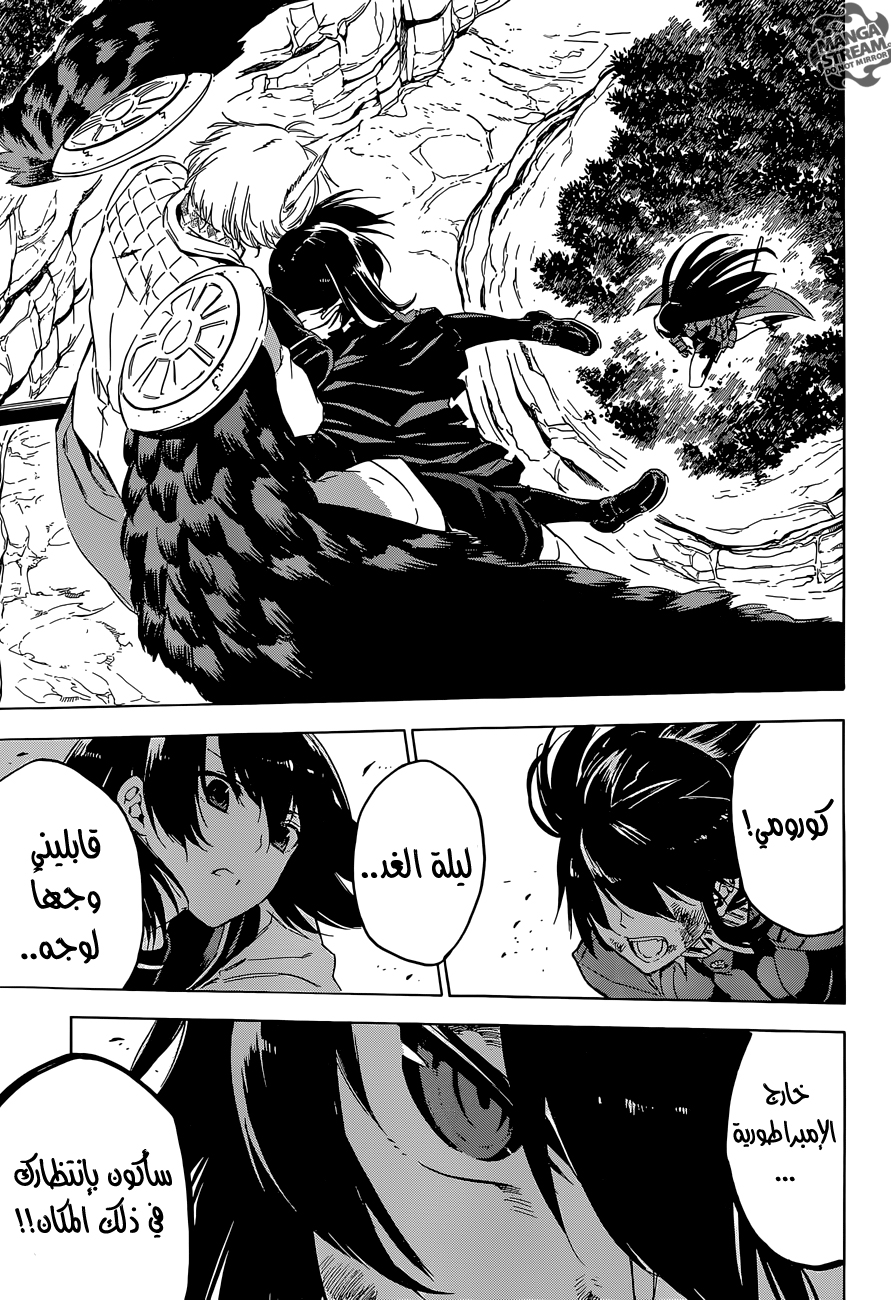Read Akame ga Kill AR Manga Online