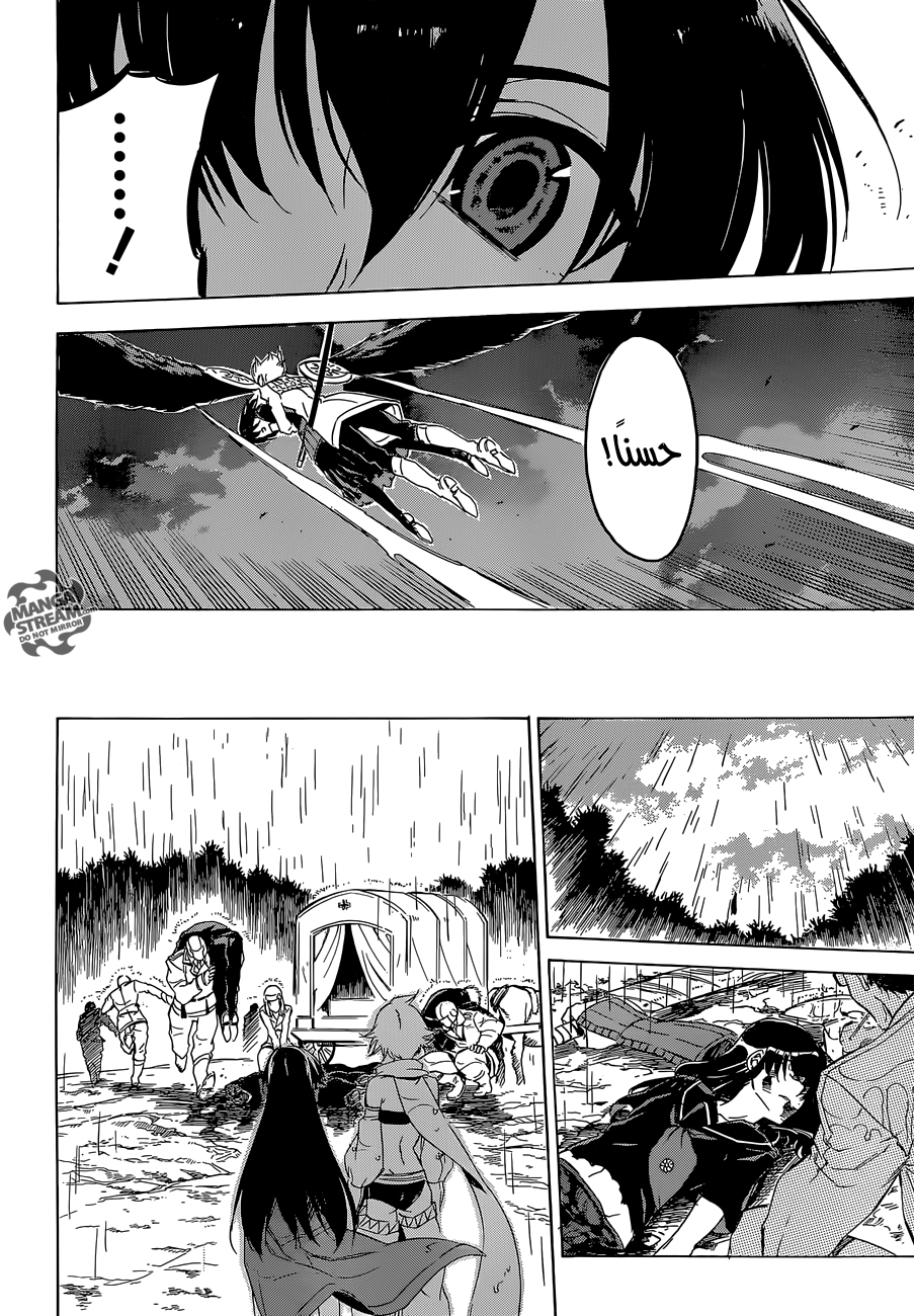 Read Akame ga Kill AR Manga Online