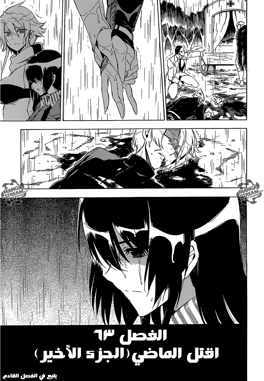 Read Akame ga Kill AR Manga Online