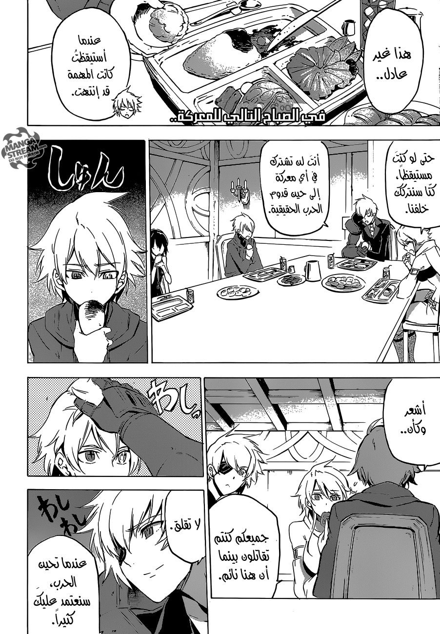 Read Akame ga Kill AR Manga Online