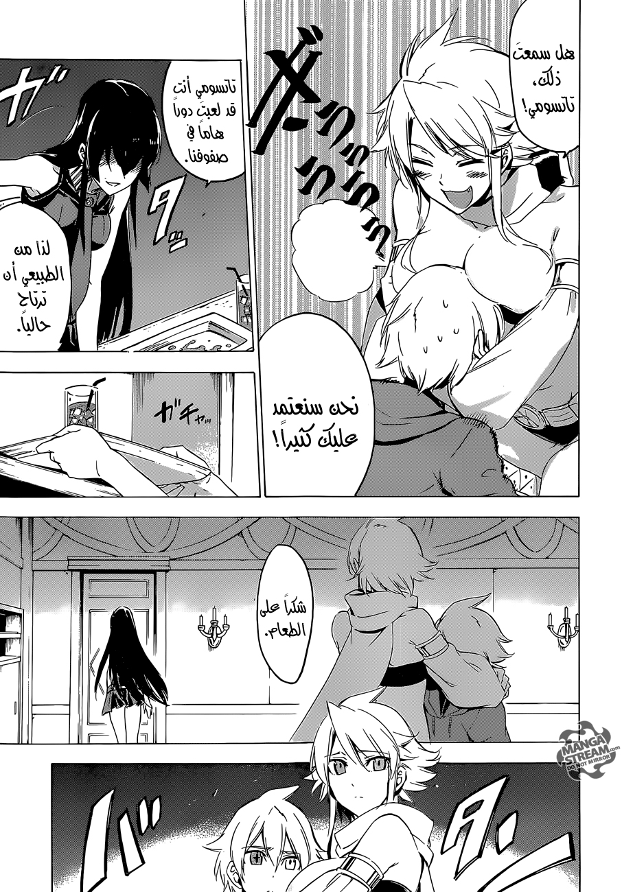 Read Akame ga Kill AR Manga Online