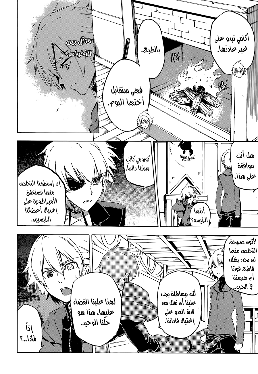 Read Akame ga Kill AR Manga Online