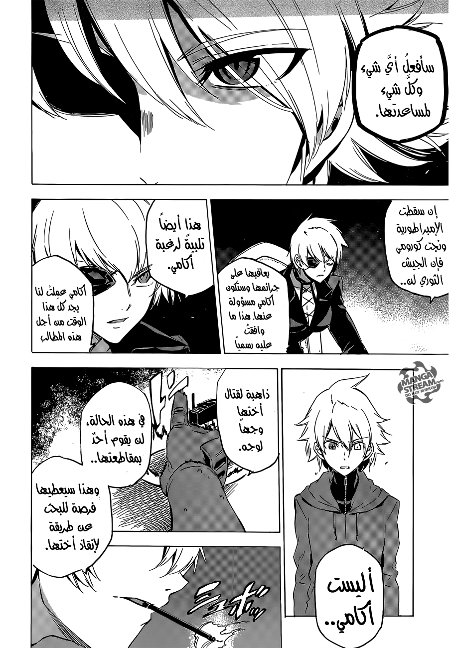 Read Akame ga Kill AR Manga Online