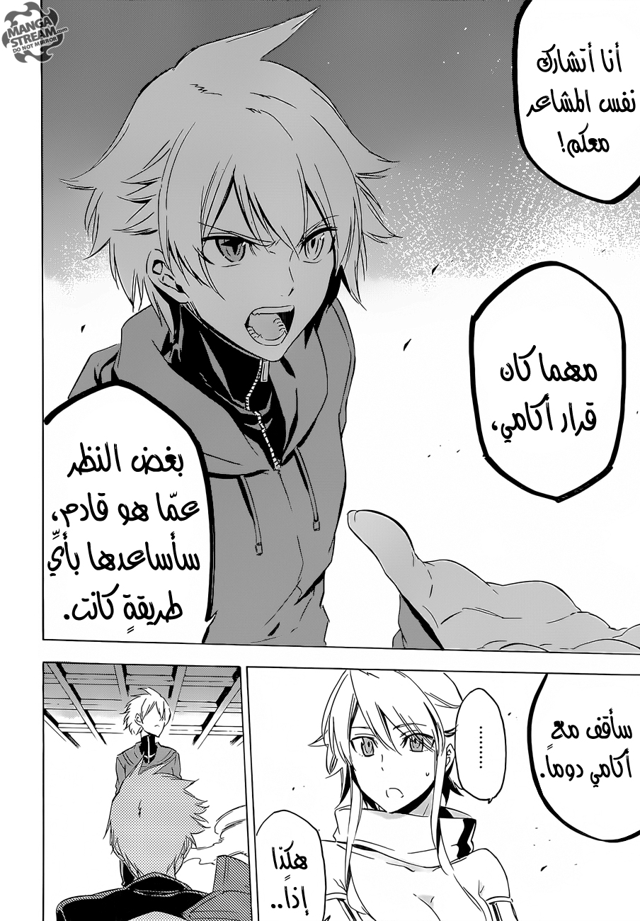 Read Akame ga Kill AR Manga Online