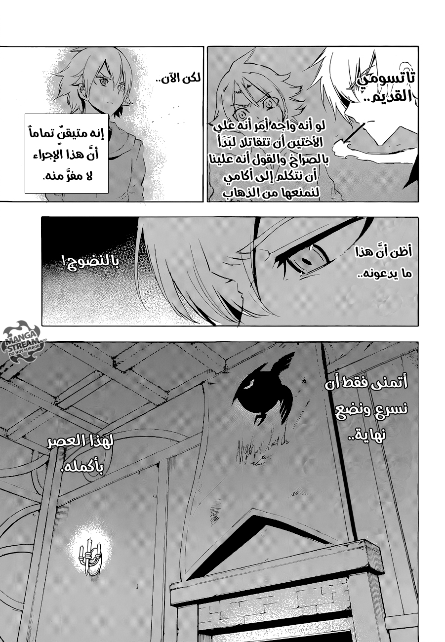 Read Akame ga Kill AR Manga Online