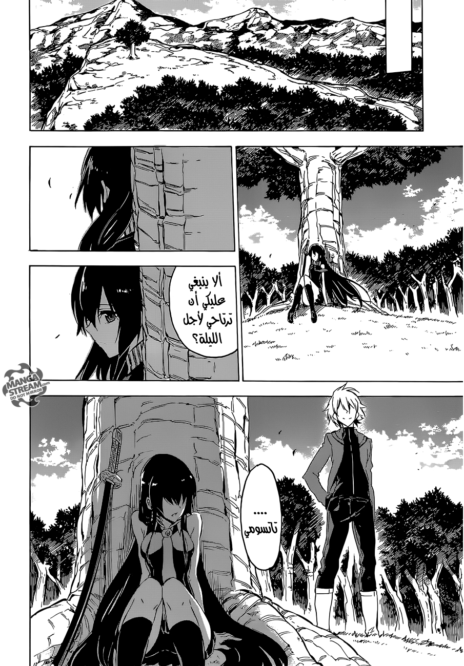 Read Akame ga Kill AR Manga Online