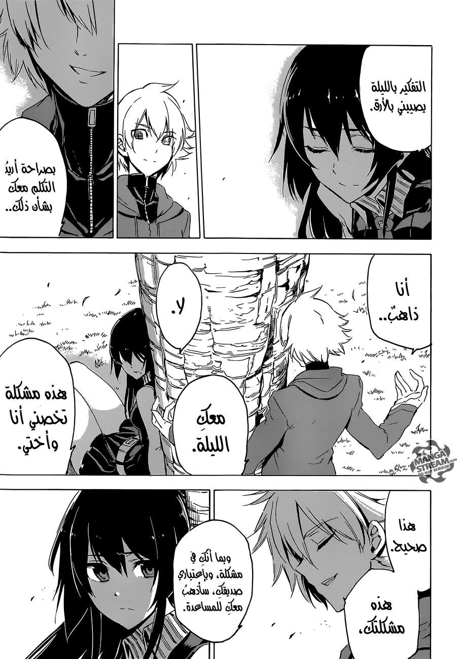 Read Akame ga Kill AR Manga Online