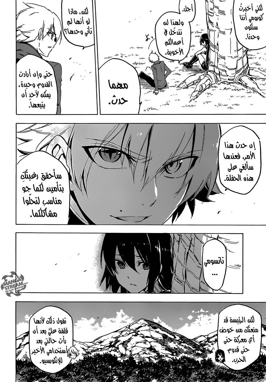 Read Akame ga Kill AR Manga Online