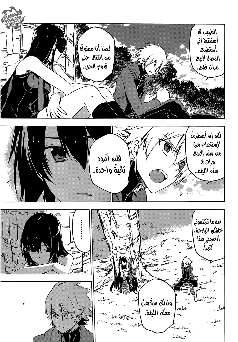 Read Akame ga Kill AR Manga Online