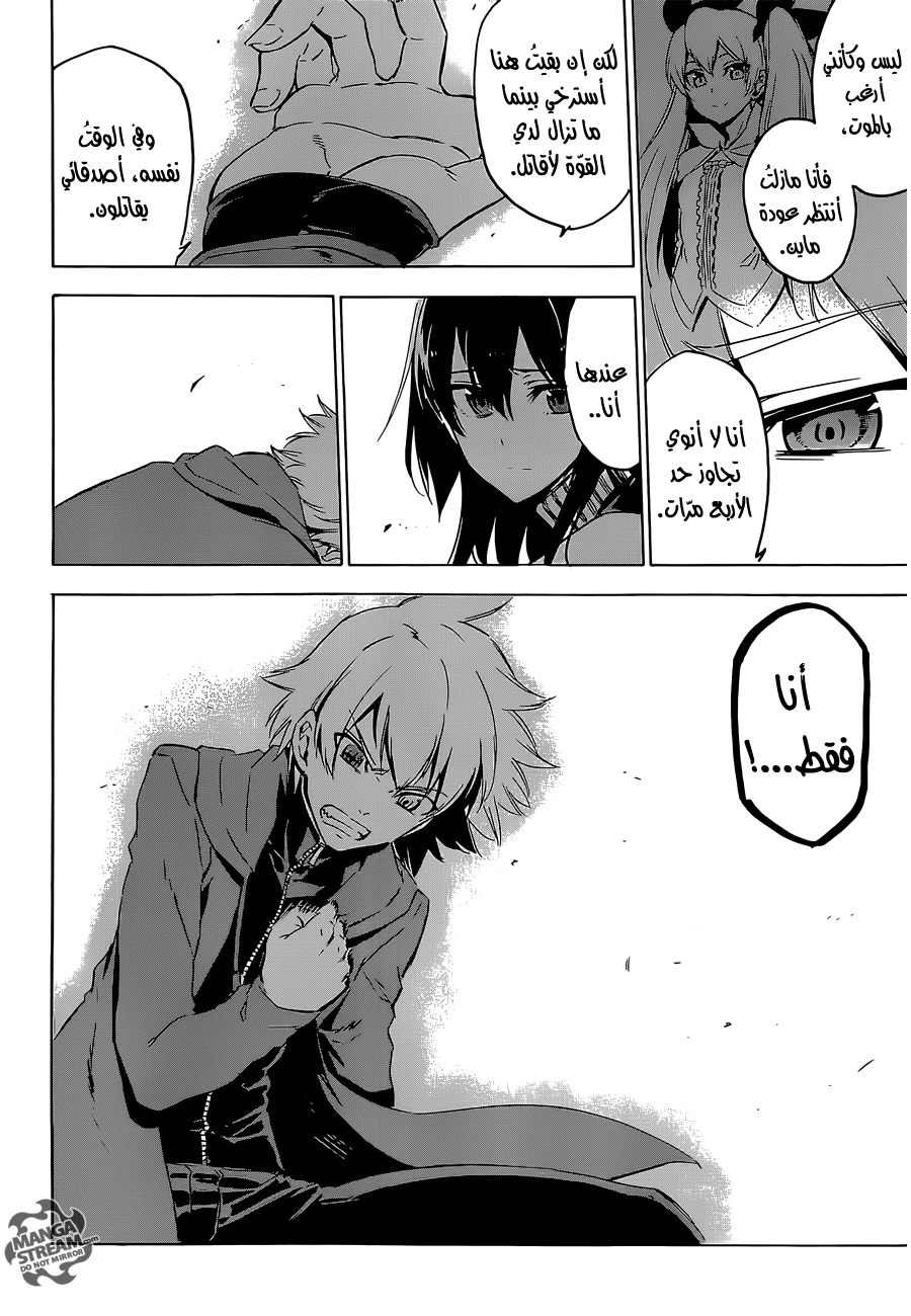 Read Akame ga Kill AR Manga Online