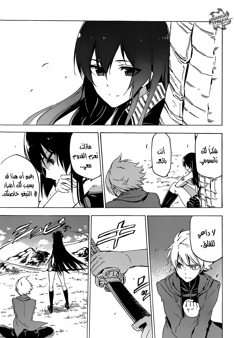 Read Akame ga Kill AR Manga Online