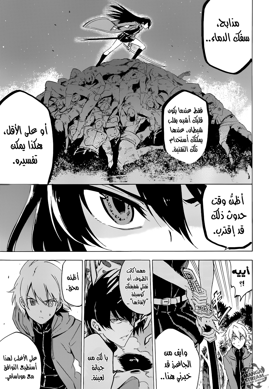 Read Akame ga Kill AR Manga Online