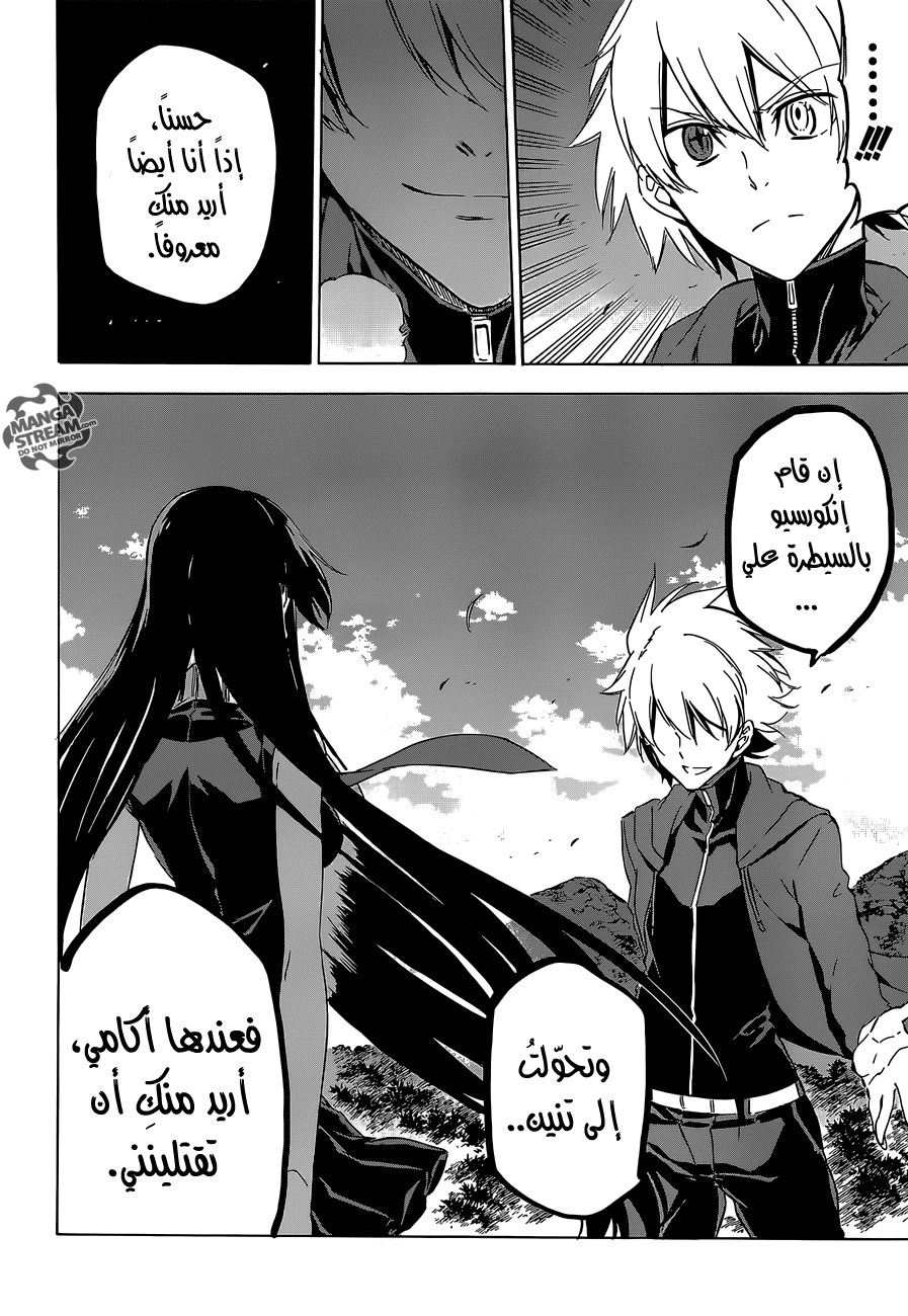 Read Akame ga Kill AR Manga Online