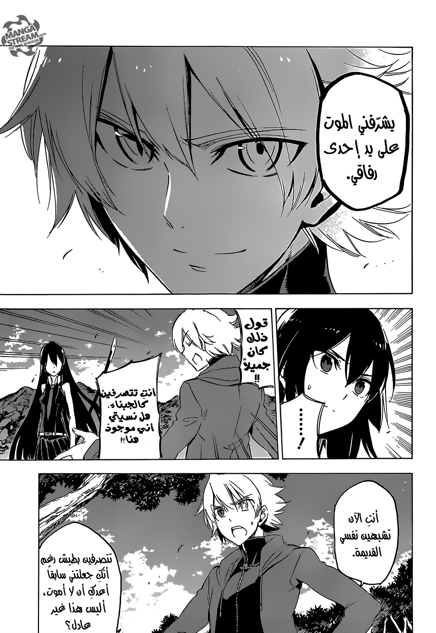 Read Akame ga Kill AR Manga Online