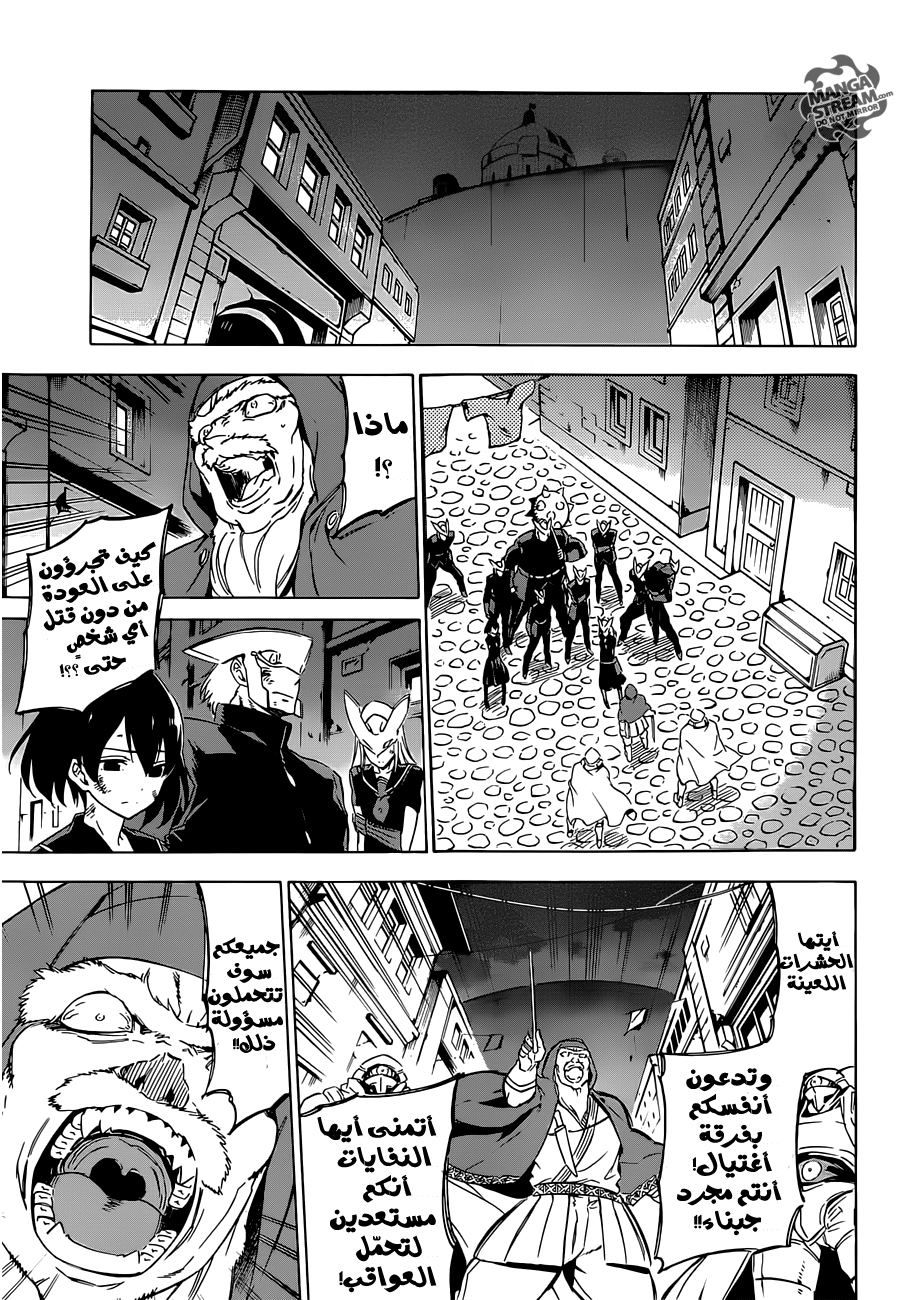 Read Akame ga Kill AR Manga Online