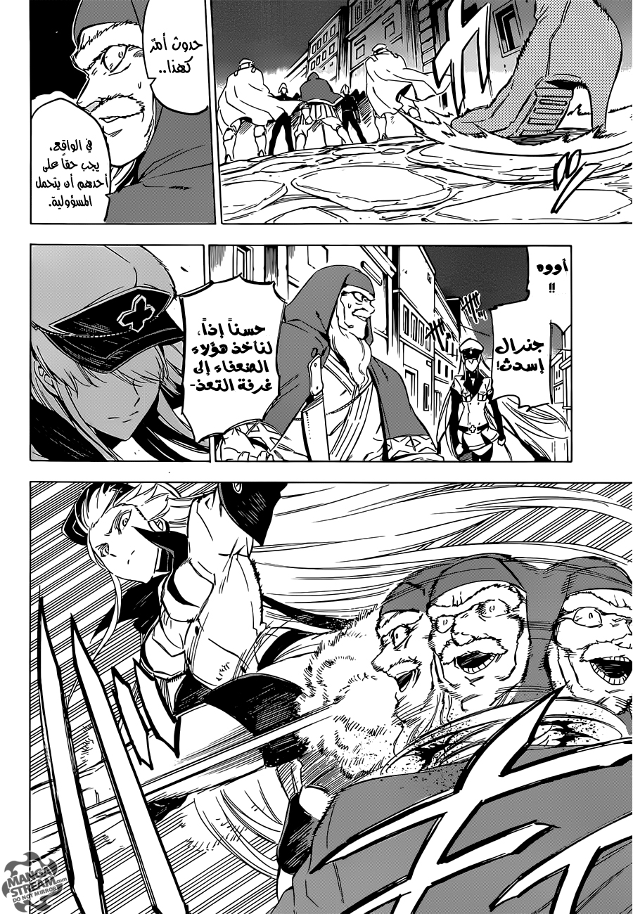 Read Akame ga Kill AR Manga Online