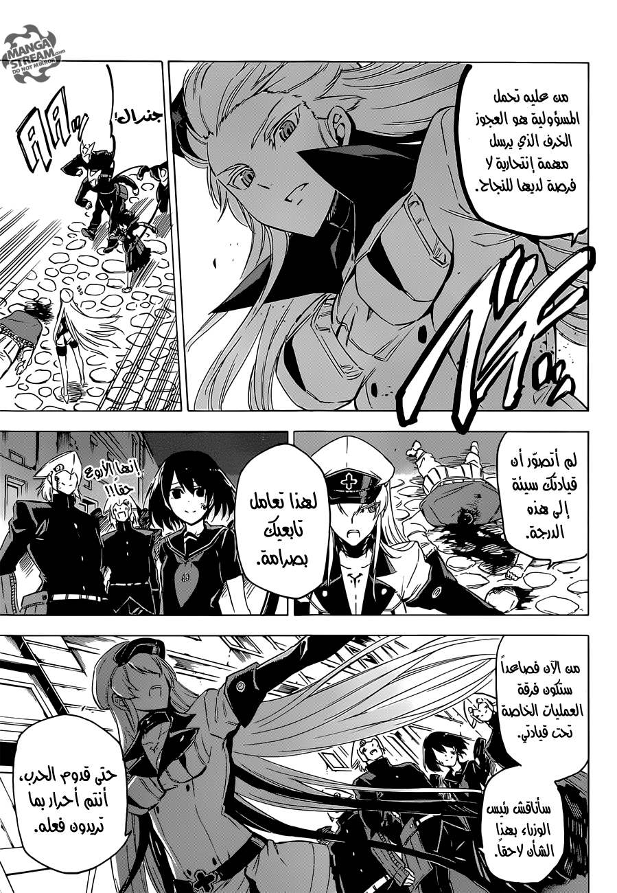 Read Akame ga Kill AR Manga Online