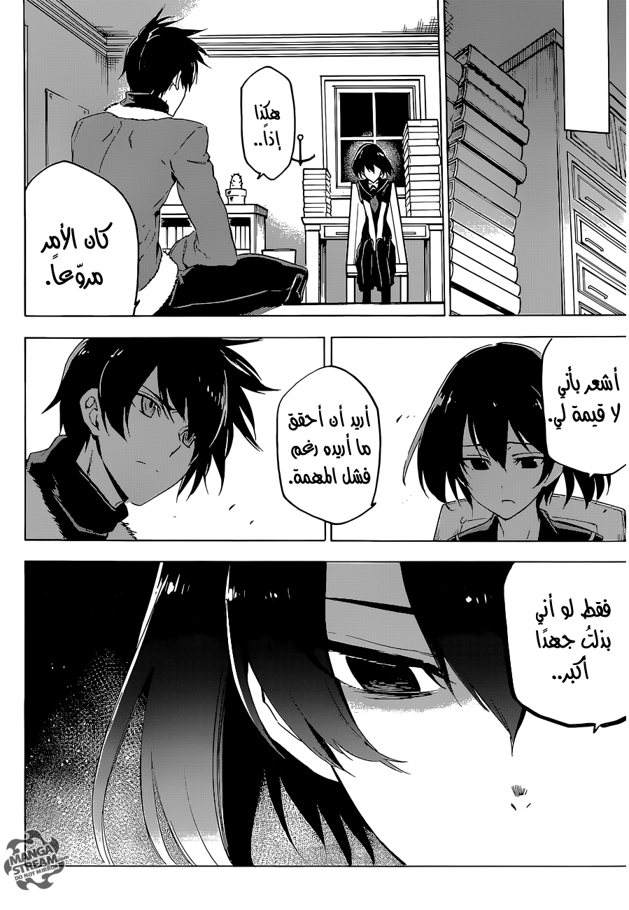 Read Akame ga Kill AR Manga Online