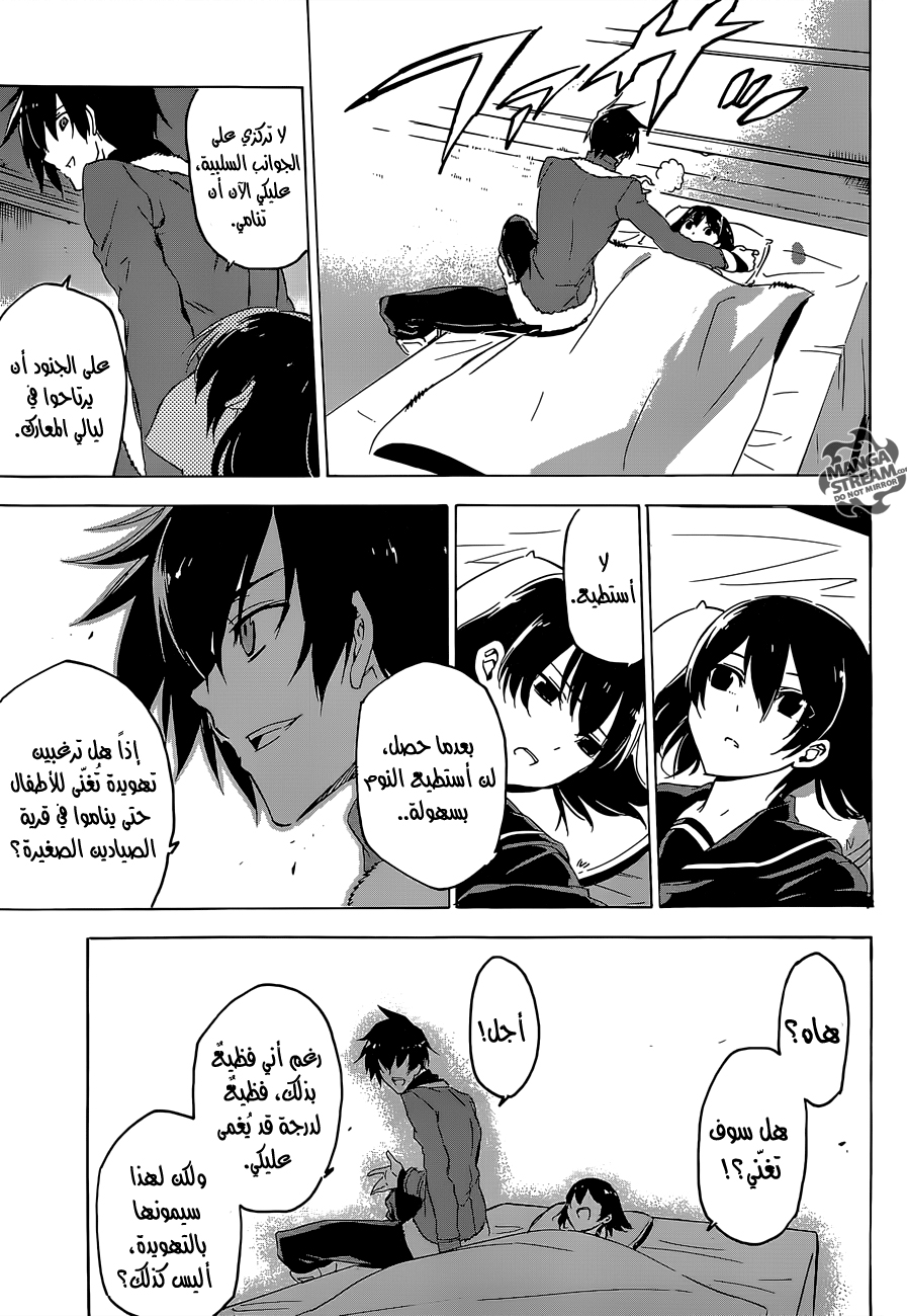 Read Akame ga Kill AR Manga Online