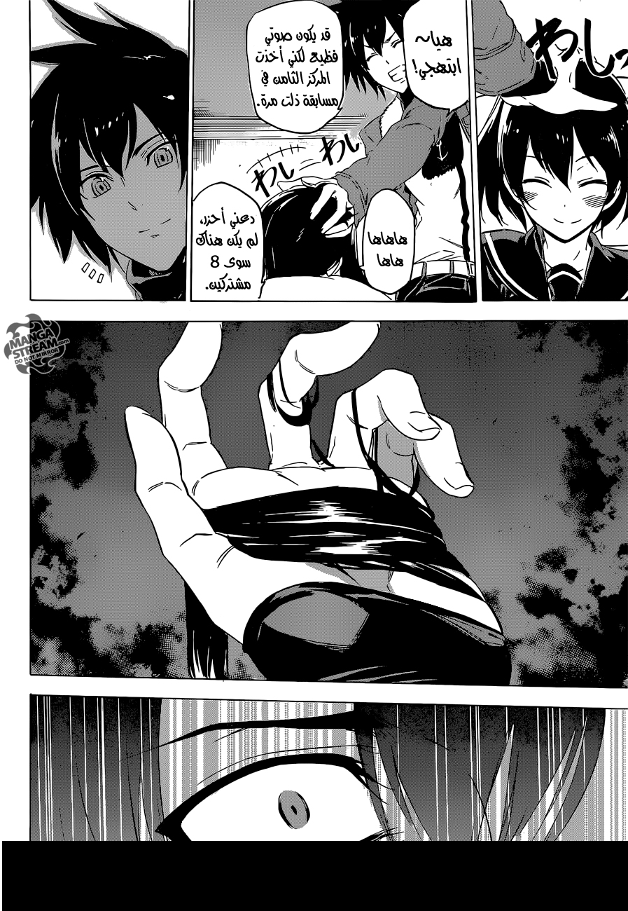Read Akame ga Kill AR Manga Online
