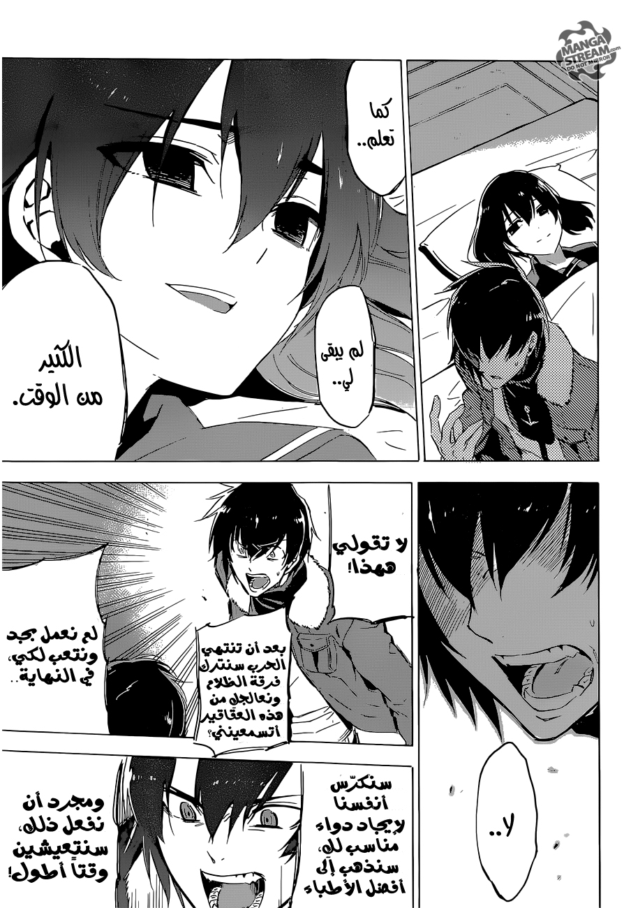 Read Akame ga Kill AR Manga Online
