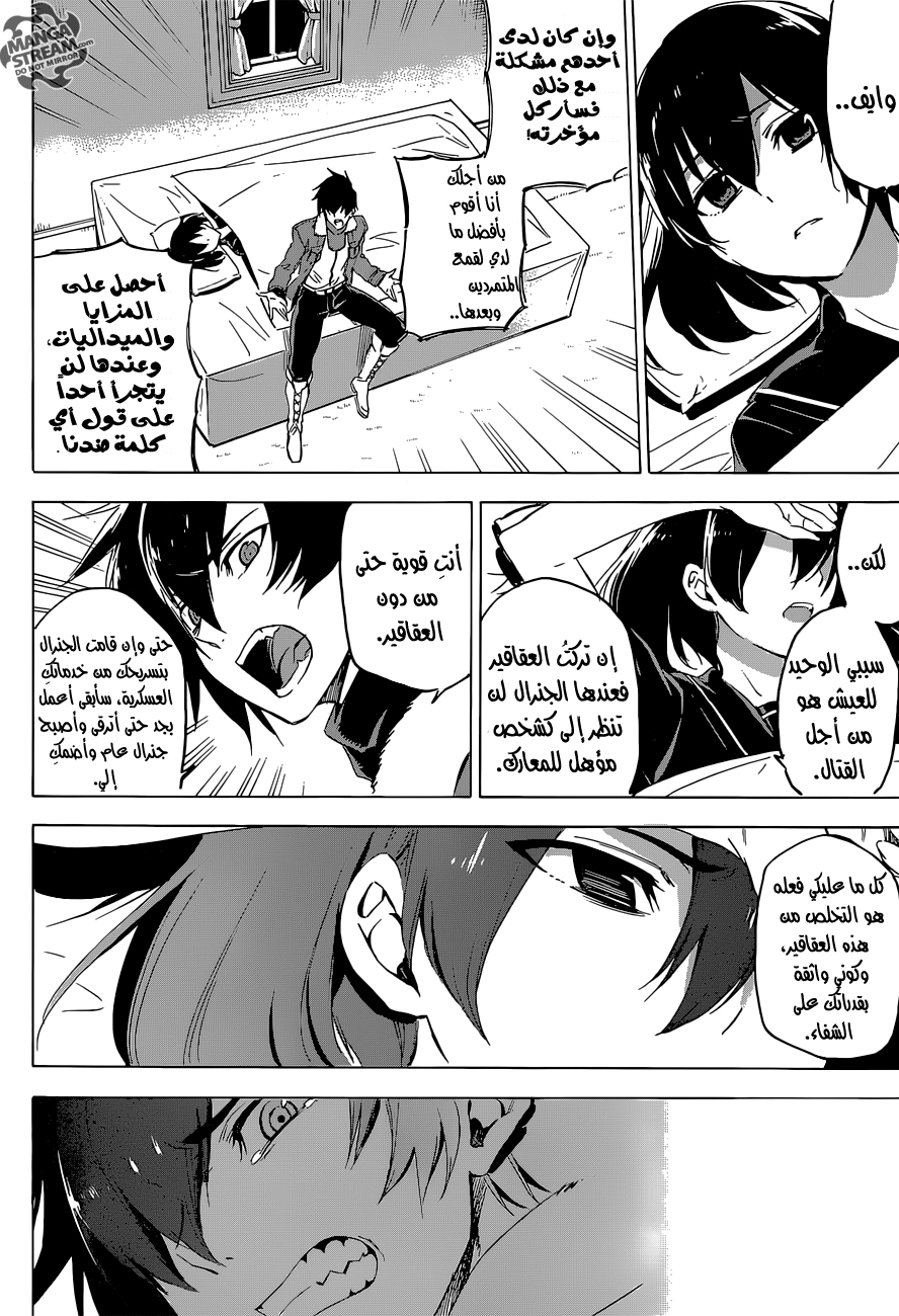 Read Akame ga Kill AR Manga Online