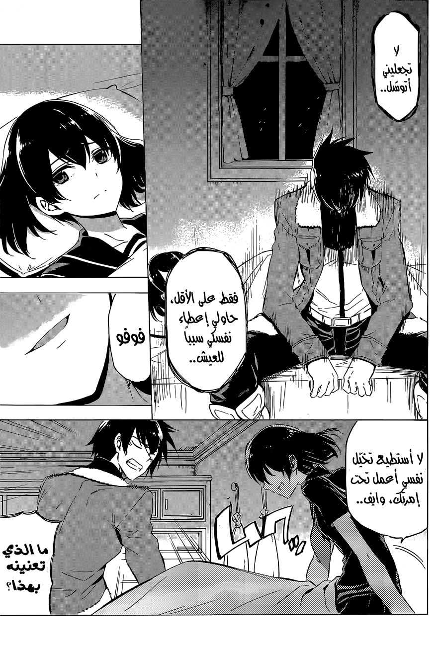 Read Akame ga Kill AR Manga Online