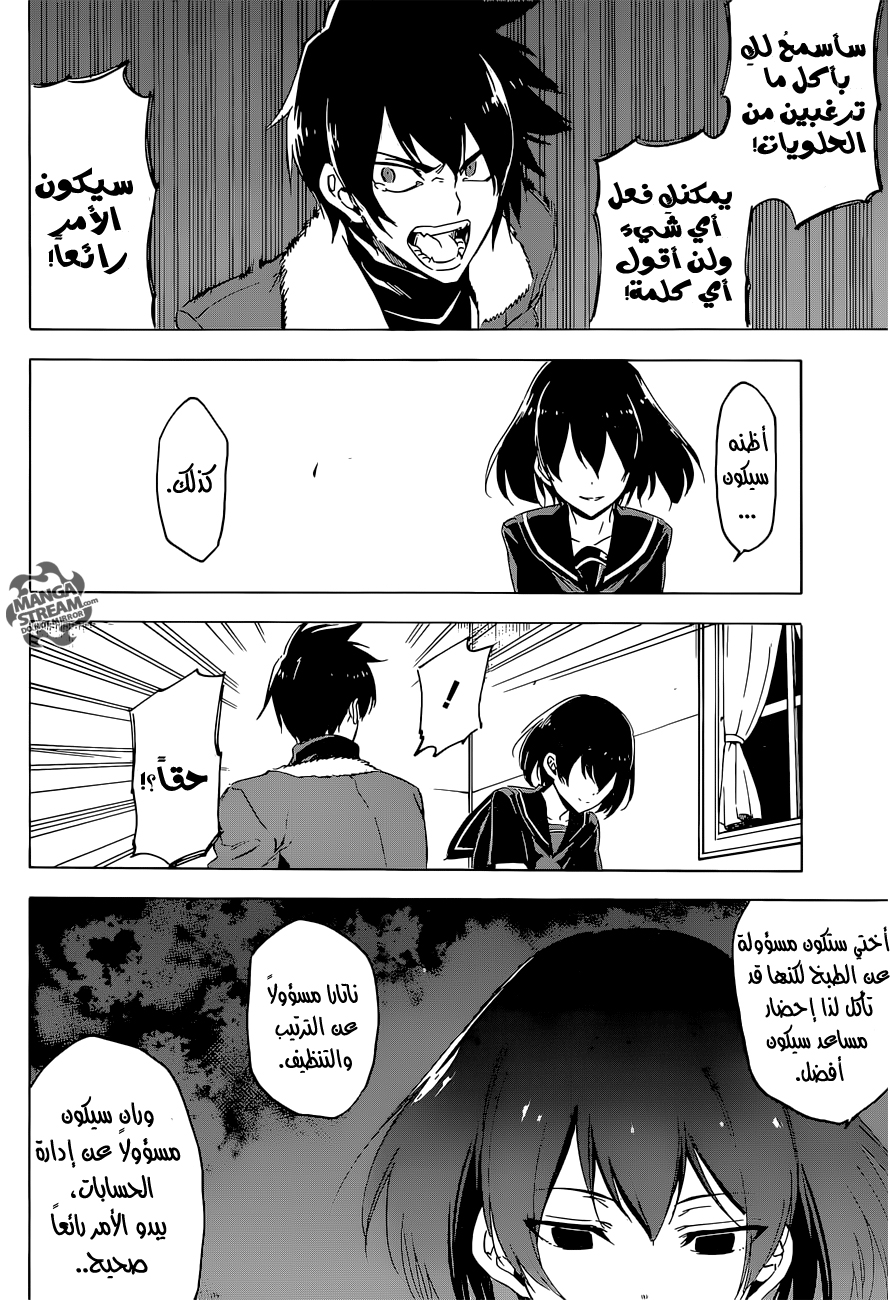 Read Akame ga Kill AR Manga Online
