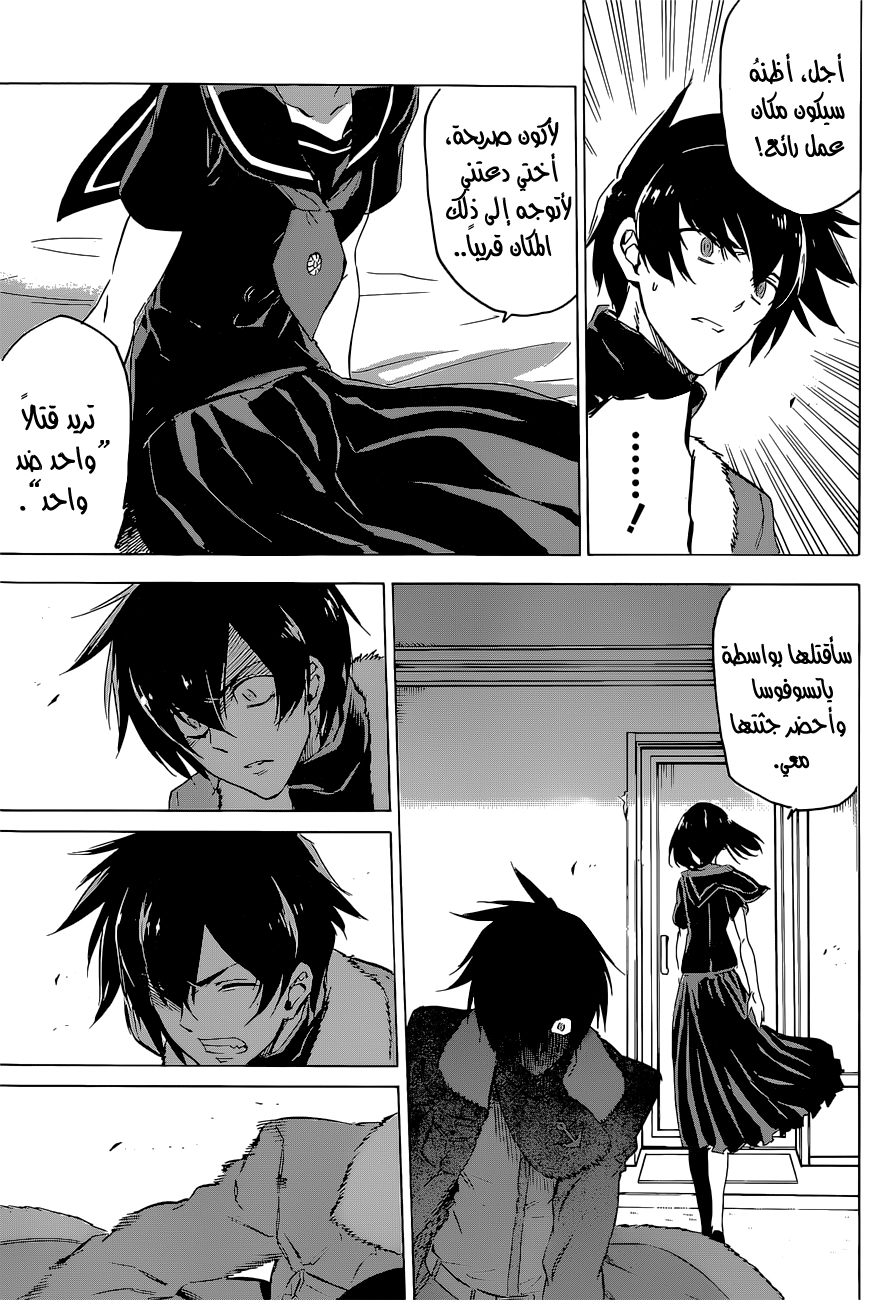 Read Akame ga Kill AR Manga Online