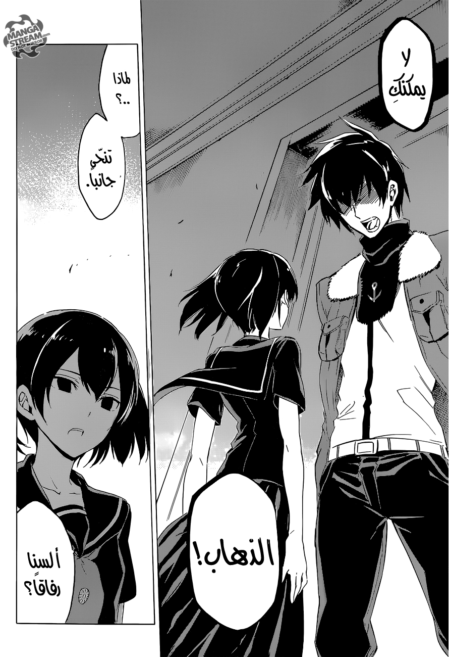 Read Akame ga Kill AR Manga Online
