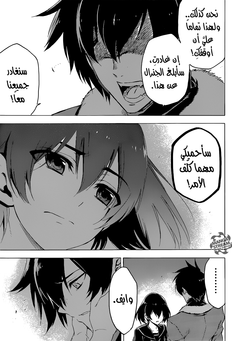 Read Akame ga Kill AR Manga Online