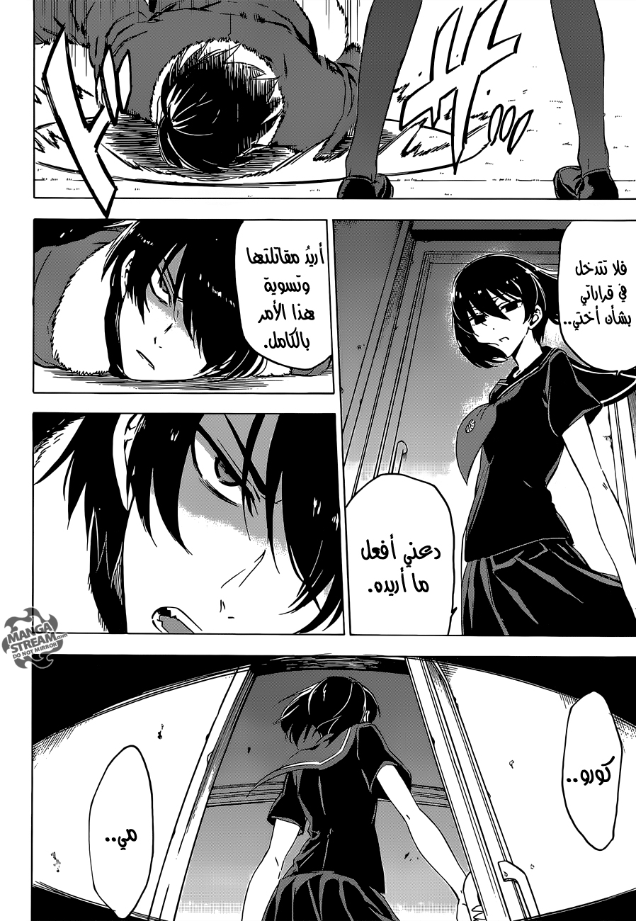 Read Akame ga Kill AR Manga Online
