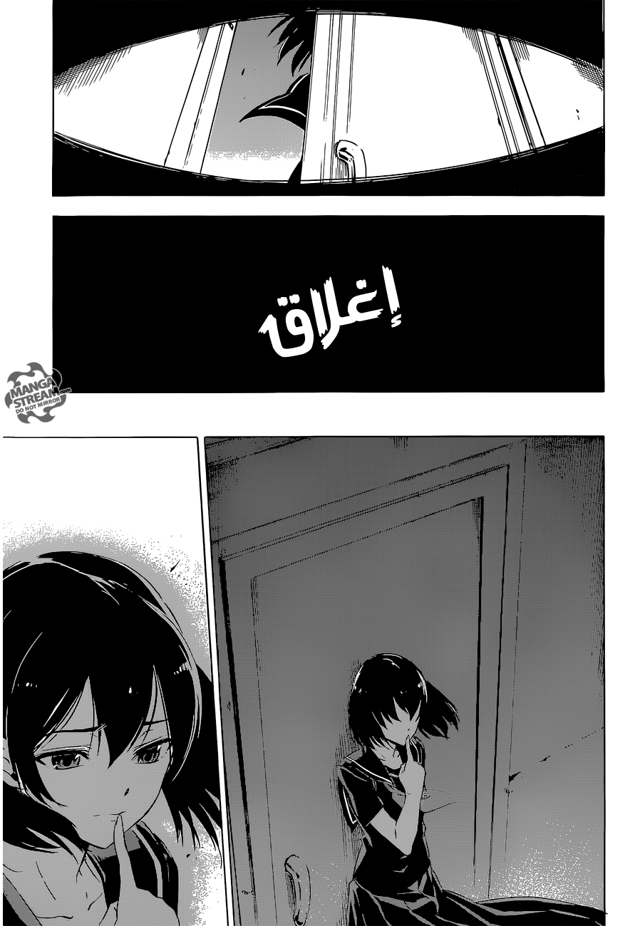 Read Akame ga Kill AR Manga Online