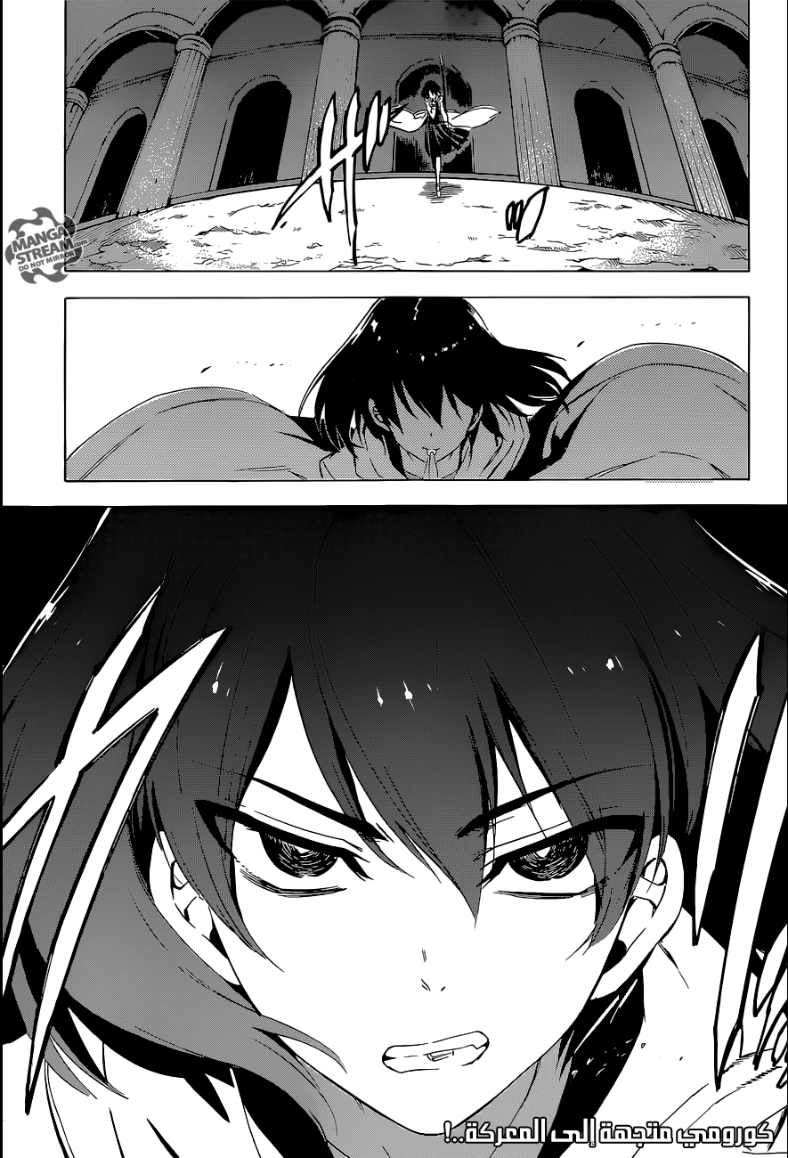 Read Akame ga Kill AR Manga Online