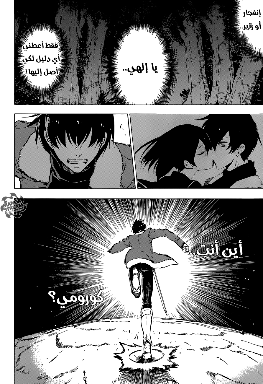 Read Akame ga Kill AR Manga Online