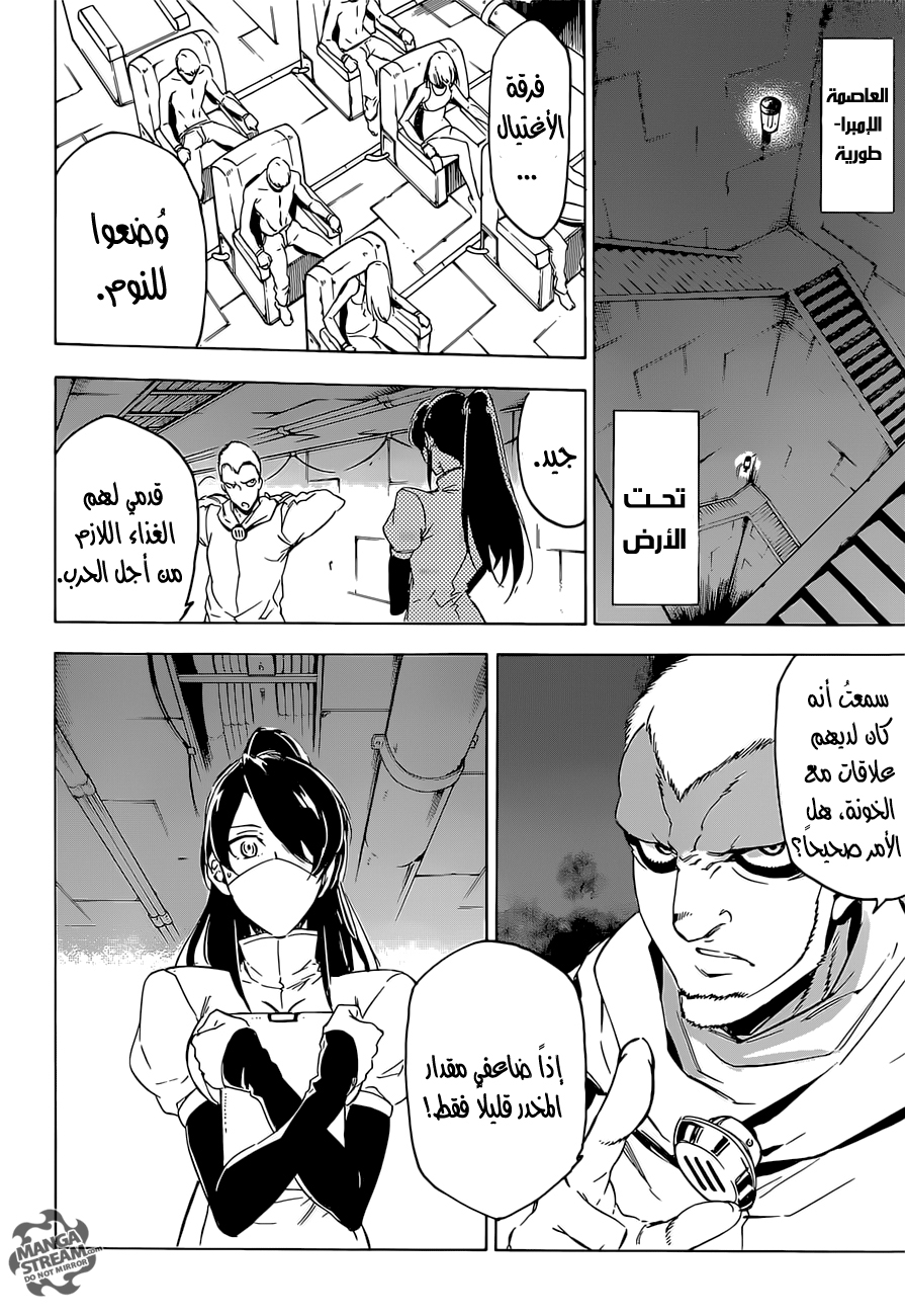 Read Akame ga Kill AR Manga Online