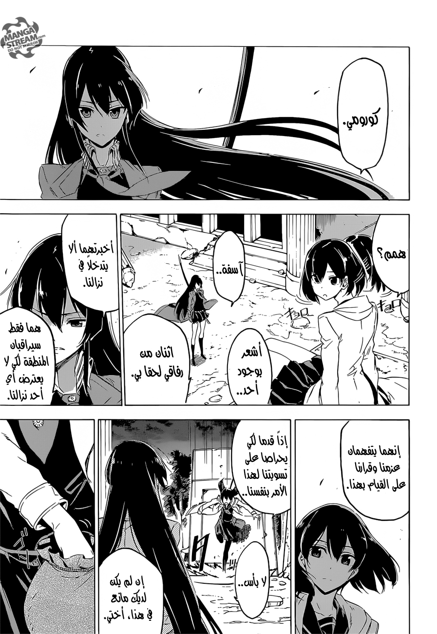 Read Akame ga Kill AR Manga Online