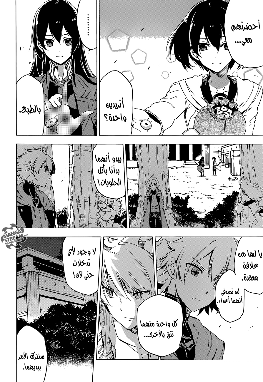 Read Akame ga Kill AR Manga Online