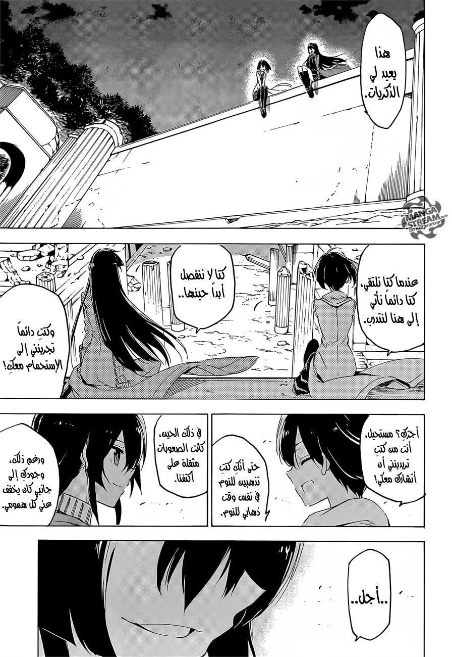 Read Akame ga Kill AR Manga Online
