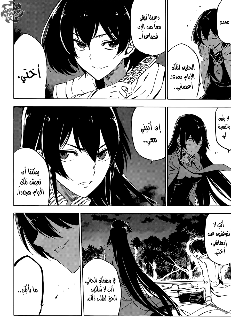 Read Akame ga Kill AR Manga Online