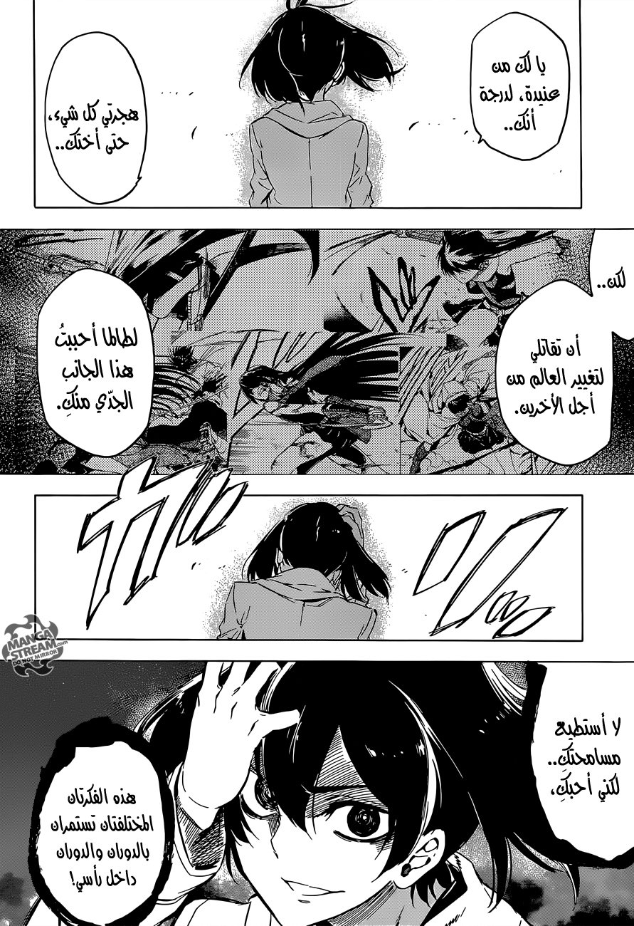 Read Akame ga Kill AR Manga Online
